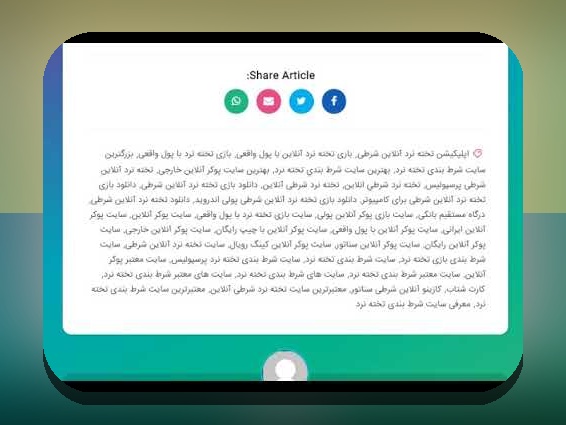 آیا سایت معتبر تخته نرد شرطی واقعاً وجود دارد؟ راهنمای کامل برای علاقهمندان به شرط بندی امن و مطمئن