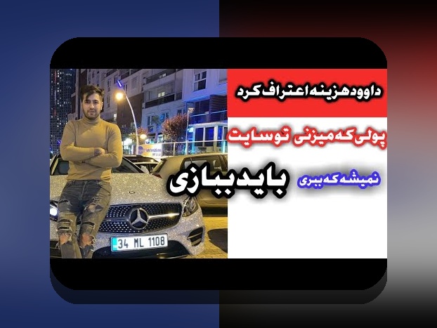 انفجار بازی چیست؟ راهنمای جامع برای درک مفهومی و کاربردهای آن در سایت شرط بندی